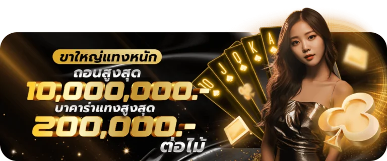 กำลังมาแรง 4x4jokerslot